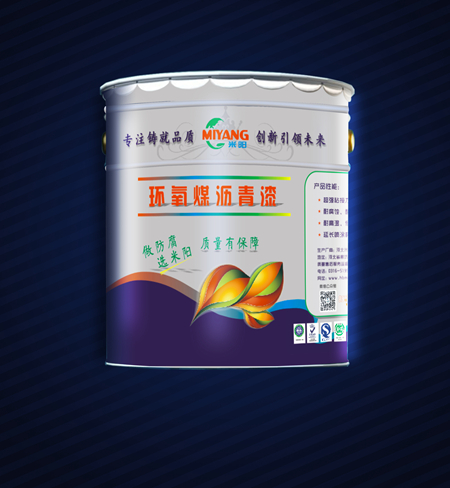 環氧煤瀝青漆_副本.jpg 環氧煤瀝青漆_副本.jpg