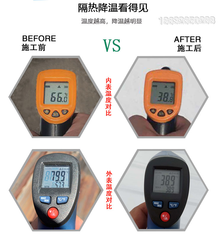 熱反射隔熱涂料施工前后對比圖.jpg 熱反射隔熱涂料施工前后對比圖.jpg